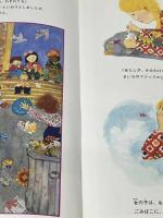 わたしのおひめさま 徳間書店 エリサ クレヴェン