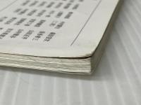 書道１　文部科学省検定済教科書[東京書籍]