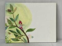 とりのうた 教育画劇 すえのぶ ひろこ