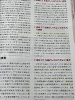 medicina(メディチーナ) 2019年 9月号 特集 脱・「とりあえずCT」! スマートな腹痛診療 医学書院