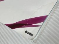 medicina(メディチーナ) 2019年 9月号 特集 脱・「とりあえずCT」! スマートな腹痛診療 医学書院