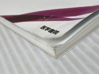 medicina(メディチーナ) 2019年 9月号 特集 脱・「とりあえずCT」! スマートな腹痛診療 医学書院