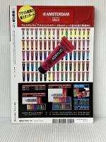 美術の窓 2010年 09月号 [雑誌] 生活の友社