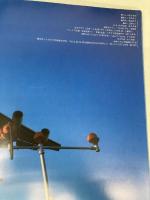 福岡＆北九州空港 イカロス出版 AIRLINE