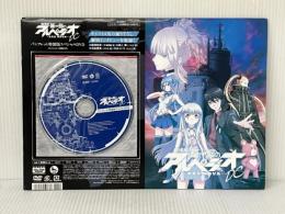 劇場版 蒼き鋼のアルペジオ ―アルス・ノヴァ― ＤＣ 特装版 ディスク付 映画パンフレット ショウゲート