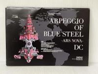 劇場版 蒼き鋼のアルペジオ ―アルス・ノヴァ― ＤＣ 特装版 ディスク付 映画パンフレット ショウゲート