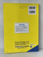 K 2日本女子大学附属高等学校 2021年度用 6年間スーパー過去問 (声教の高校過去問シリーズ) 声の教育社 声の教育社
