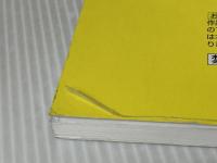 K 2日本女子大学附属高等学校 2021年度用 6年間スーパー過去問 (声教の高校過去問シリーズ) 声の教育社 声の教育社