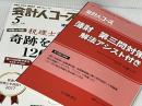 会計人コース 2017年 05月号[雑誌] 中央経済社
