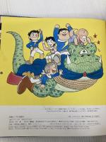 恐竜トンネル迷路 偕成社 伊東 章夫