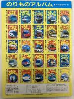 地下鉄100点 新訂版 (ゴールデンブック のりものアルバム 16) 講談社