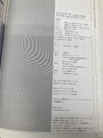 グローランサーIV~Wayfarer of the time~ キャラクター&シナリオコレクション メディアワークス 電撃プレイステーション編集部