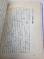 イニシエーション: 進化の原点・神智学の秘伝 たま出版 アリス・A. ベイリー