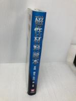 磁性材料読本 工業調査会 本間 基文