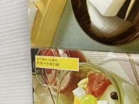 ※イタミ有。ホームメイドのお菓子十二か月 (1966年)