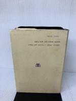 【イタミ有り】学術用語集 植物学編 増訂版 丸善出版 文部省