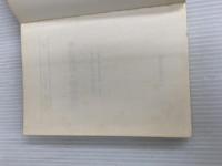 特別活動と道徳指導 ((教師必携実践資料小学校・4)) 日本文化科学社 小学校学級経営研究会