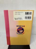 RPGツク-ル2公式ガイドブック (実践編) アスペクト スタパ斎藤