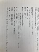 母と子のヨーガ 平河出版社  平河出版社