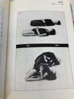 母と子のヨーガ 平河出版社  平河出版社