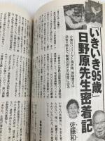 文藝春秋 2007年 03月号 [雑誌] 文藝春秋