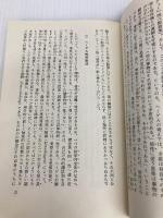 ヘ-ゲル哲学 (文庫クセジュ 542) 白水社 ルネ セロー