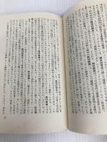 ヘ-ゲル哲学 (文庫クセジュ 542) 白水社 ルネ セロー