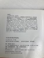 りくののりものえほん (のりものしかけえほん) 童心社 いしかわ こうじ