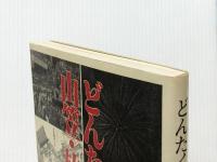 どんたく・山笠・放生会