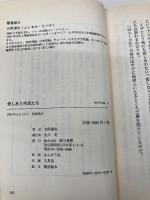 殺しあう市民たち (実学百論 6) 電子本ピコ第三書館販売 吉岡 達也