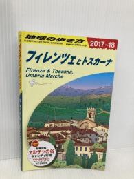 A12 地球の歩き方 フィレンツェとトスカーナ 2017~2018 (地球の歩き方 A 12) ダイヤモンド・ビッグ社 地球の歩き方編集室