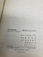 流体力学の世界 朝倉書店 日本流体力学会