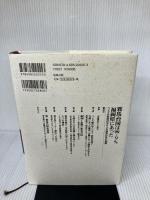 邪馬台国は99.9%福岡県にあった ベイズの新統計学による確率計算の衝撃 (推理○邪馬台国と日本神話の謎) 勉誠出版 安本美典