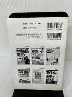 知ってる英語を海外旅行で使ってみる本 明日香出版社 酒井 一郎