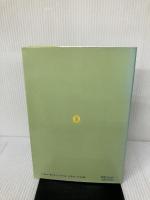 中学校公民の板書 新訂版 地歴社 大野 一夫