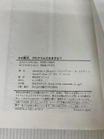 その数式、プログラムできますか?: 数式は如何にしてプログラムに翻訳されるのか 翔泳社 アレクサンダー A.ステパノフ