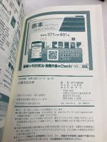 広島市立大学 (2021年版大学入試シリーズ) 教学社 教学社編集部