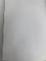 磯魚ワンダ-図鑑: アラマタ版 新書館 荒俣 宏