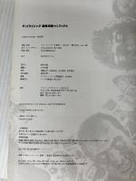 DEADRISING 最終攻略マニアックス (Xbox360BOOKS) ソフトバンククリエイティブ エンタテインメント書籍編集部