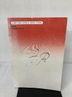 ランボ-101年 思潮社