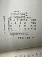 精神力とは何か: 心的緊張力とその異常 (文庫クセジュ 52) 白水社 ジャン C.フィルー