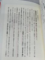 「危ない隣の会社」の資金繰り すばる舎 赤沼慎太郎