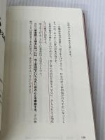 「危ない隣の会社」の資金繰り すばる舎 赤沼慎太郎