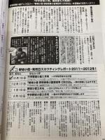 中学野球小僧 2012年 01月号 [雑誌]