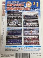 中学野球小僧 2012年 01月号 [雑誌]