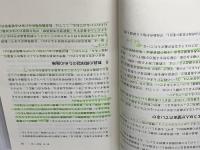 ※カバー無し。現代日本の教師: 仕事と役割 (放送大学教材) 放送大学教育振興会 油布 佐和子