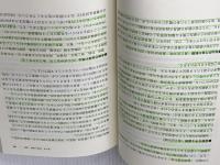 ※カバー無し。現代日本の教師: 仕事と役割 (放送大学教材) 放送大学教育振興会 油布 佐和子