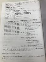 2016年版 U-CANの社会福祉士速習レッスン（共通科目） (U-CANの資格試験シリーズ) U-CAN ユーキャン社会福祉士試験研究会