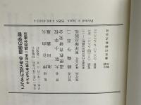 ※イタミ有。こうすればできる道徳の学習: 子どもが本気になる一読四分進法 東洋館出版社 大阪小学校道徳教育研究会