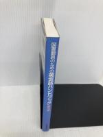 図書館員のための英会話ハンドブック 国内編 日本図書館協会 古林 洽子